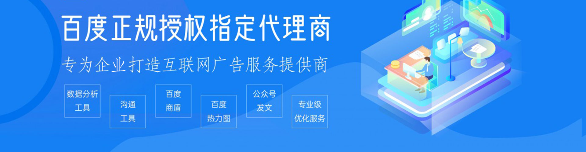 皮山百度怎么推广