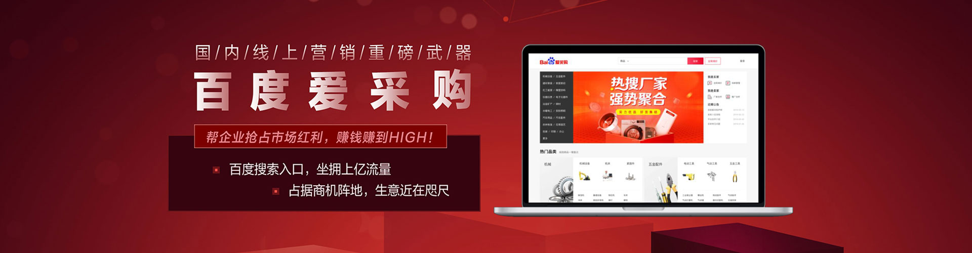 皮山百度竞价广告
